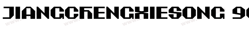jiangchengxiesong 90字体转换